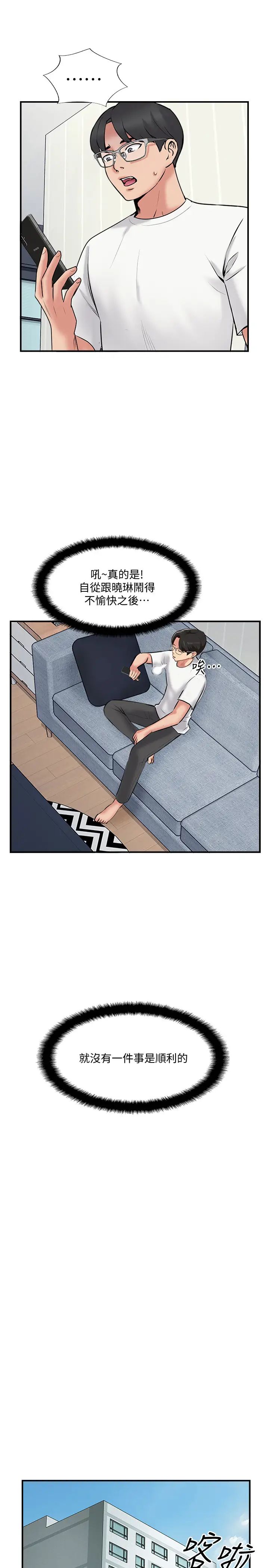完美新伴侶第34話-在老婆面前不舉的原因