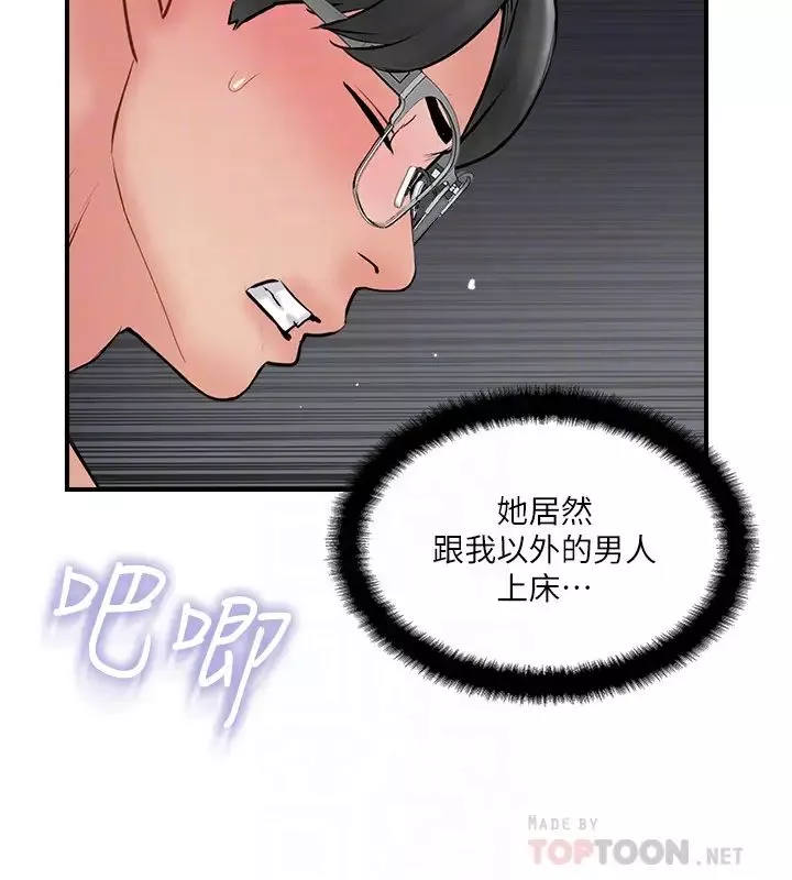 完美新伴侶第35話-不知滿足的男人們