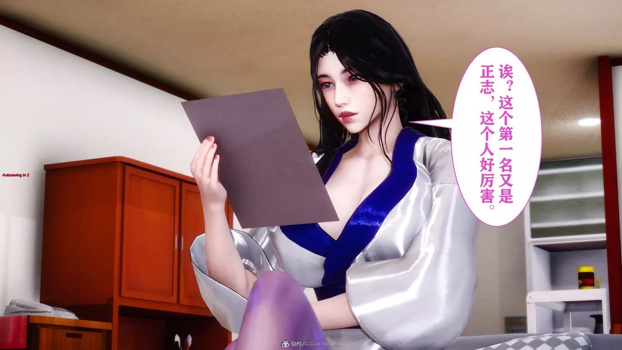 [3D]迷糊的兒子第09話
