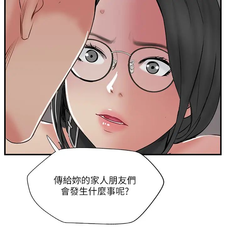 完美新伴侣第35话-不知满足的男人们