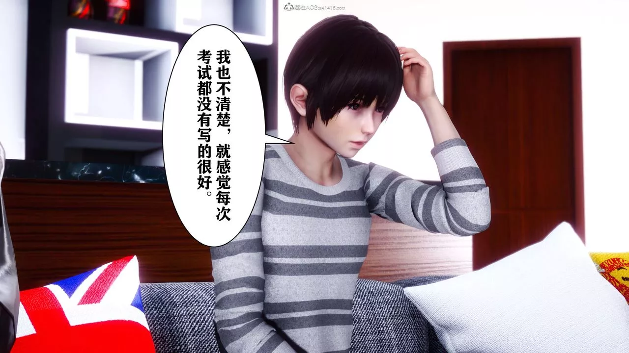 [3D]迷糊的兒子第09話