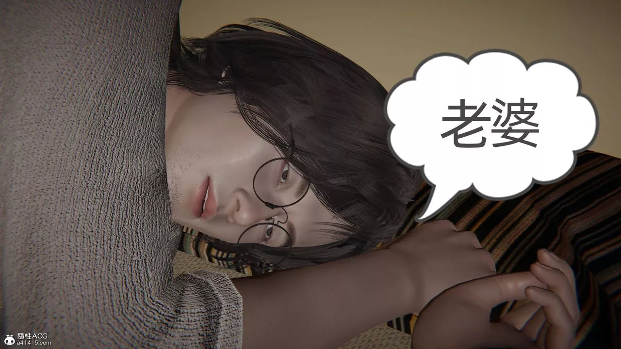 [3D]我的超能力第23話