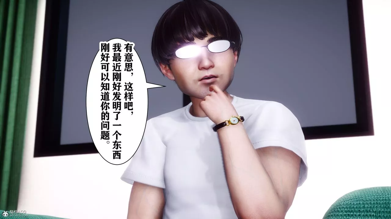 [3D]迷糊的兒子第09話