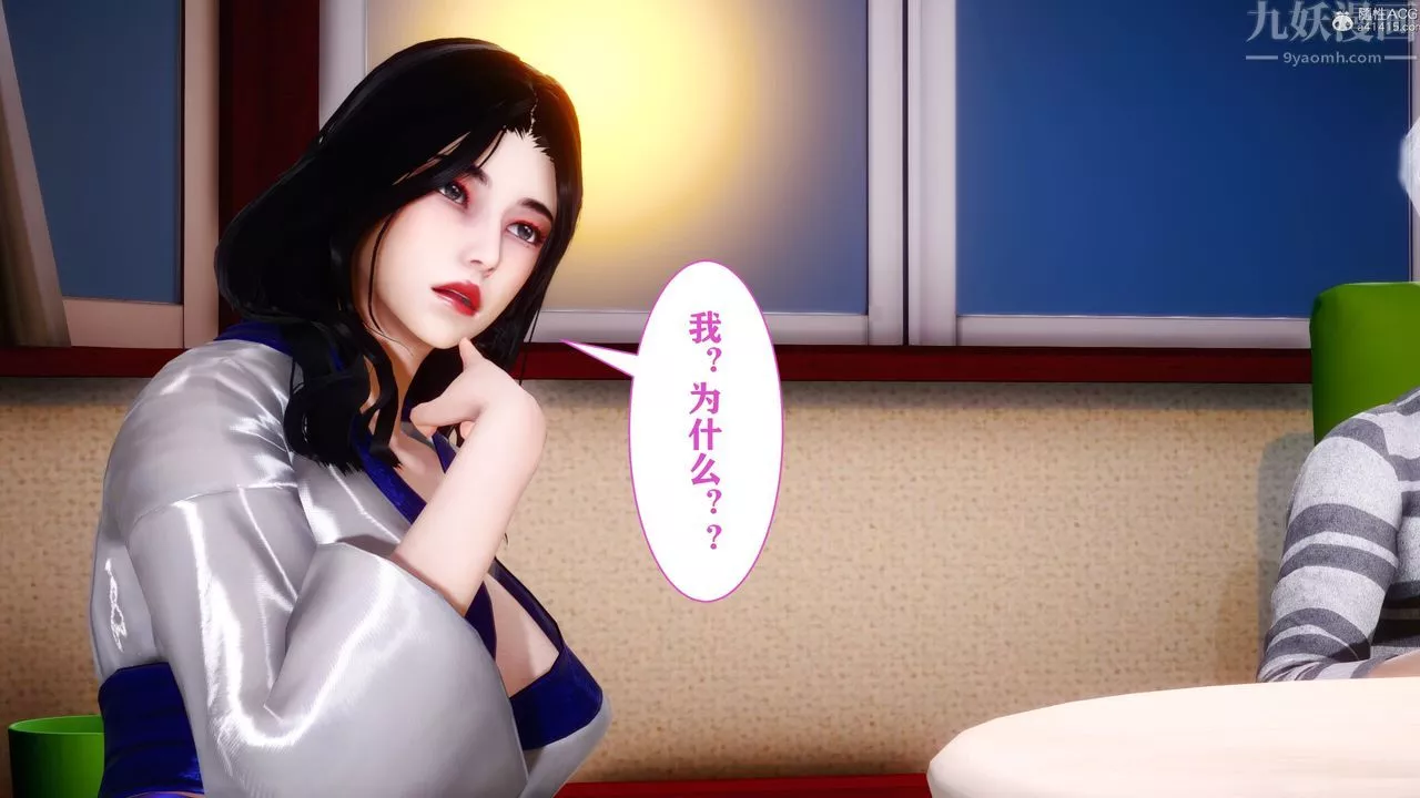 [3D]迷糊的兒子第09話