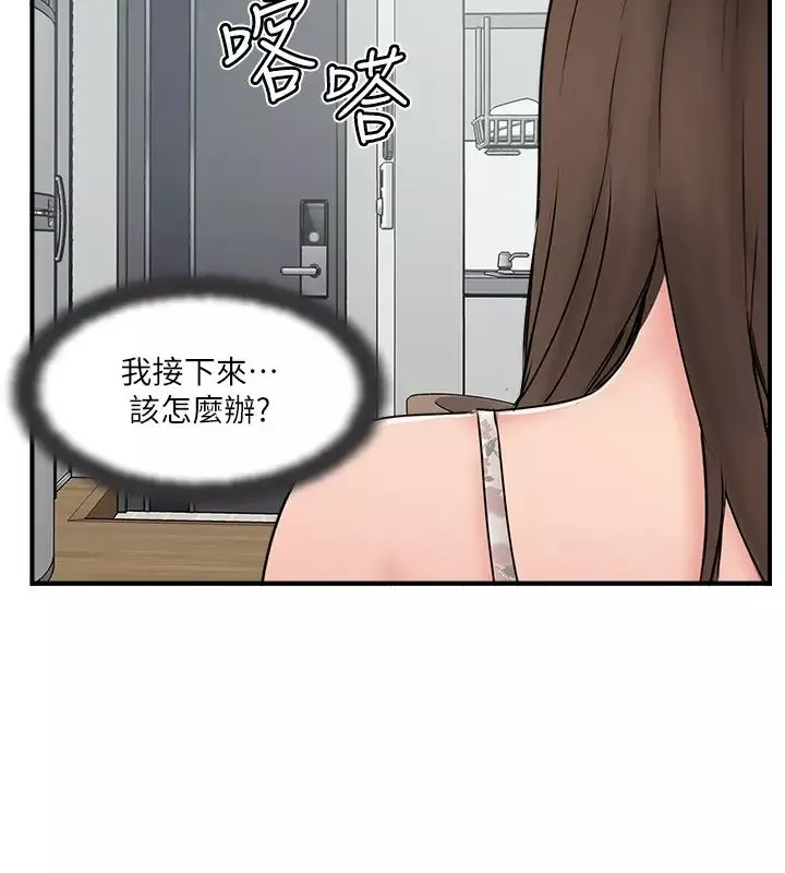 完美新伴侶第35話-不知滿足的男人們