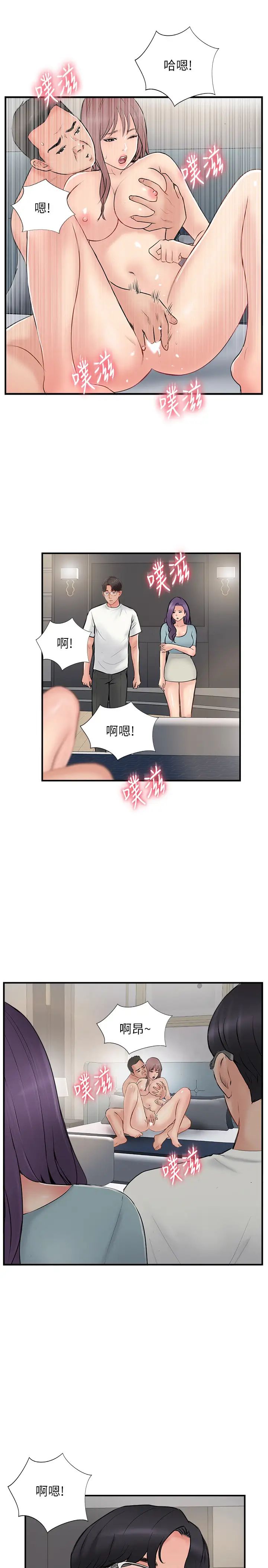 完美新伴侶第36話-可以把師母帶來這裡嗎?