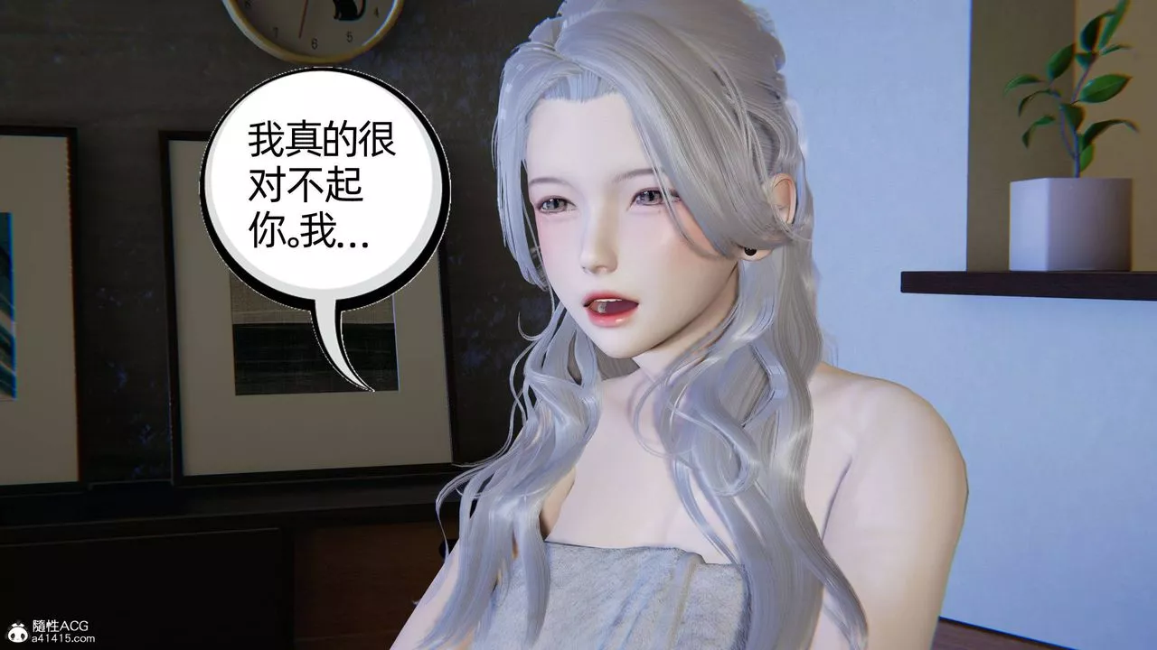 [3D]我的超能力第24話