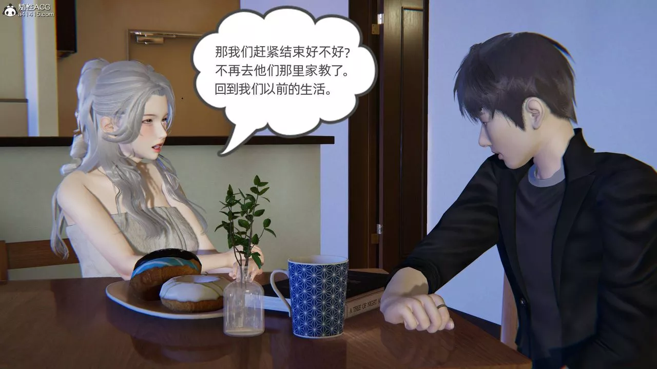[3D]我的超能力第24話