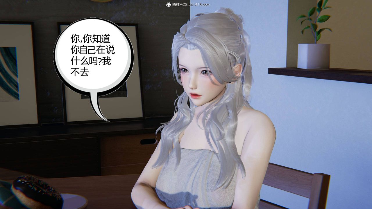[3D]我的超能力第24话
