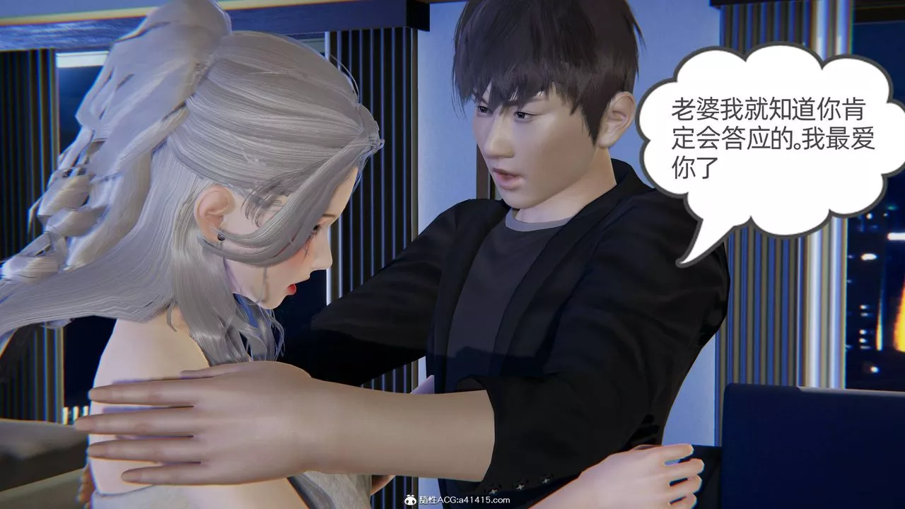 [3D]我的超能力第24話