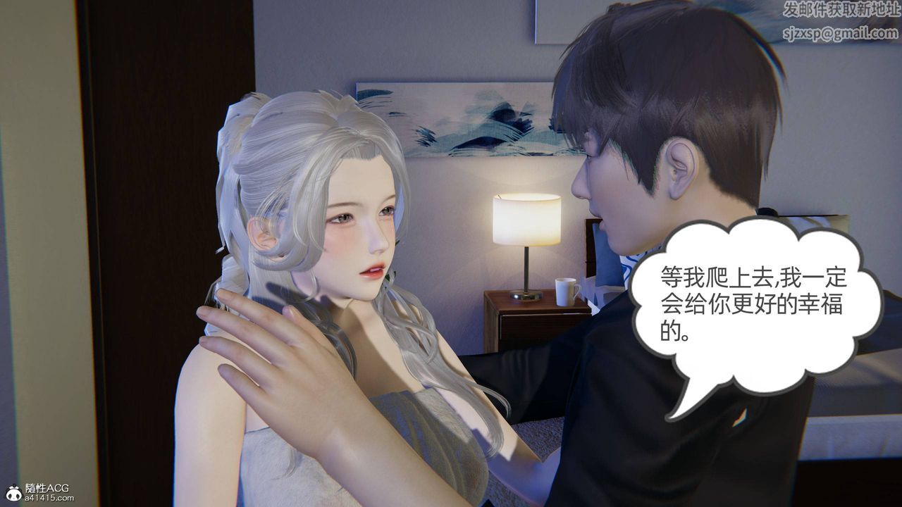 [3D]我的超能力第24话