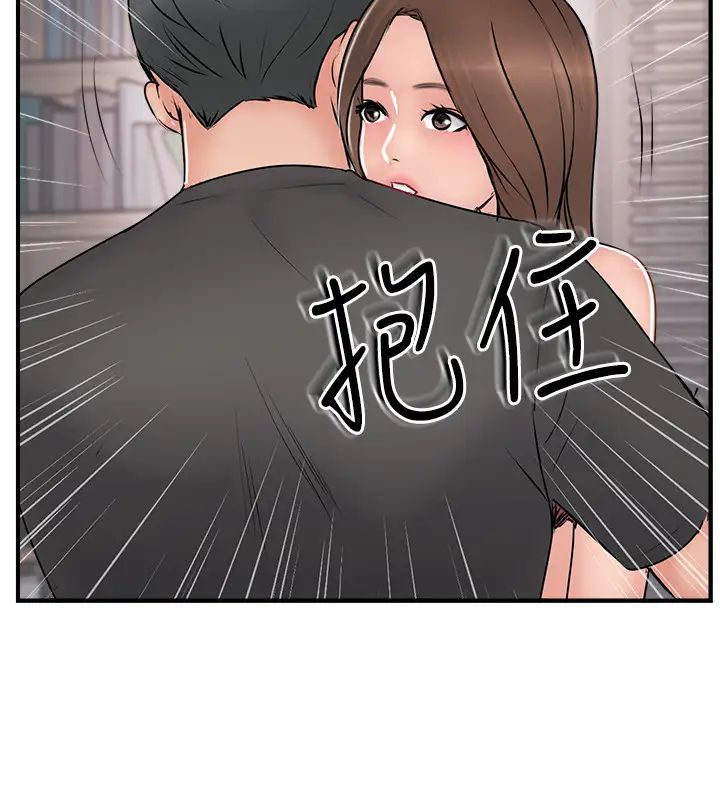 完美新伴侣第36话-可以把师母带来这里吗?