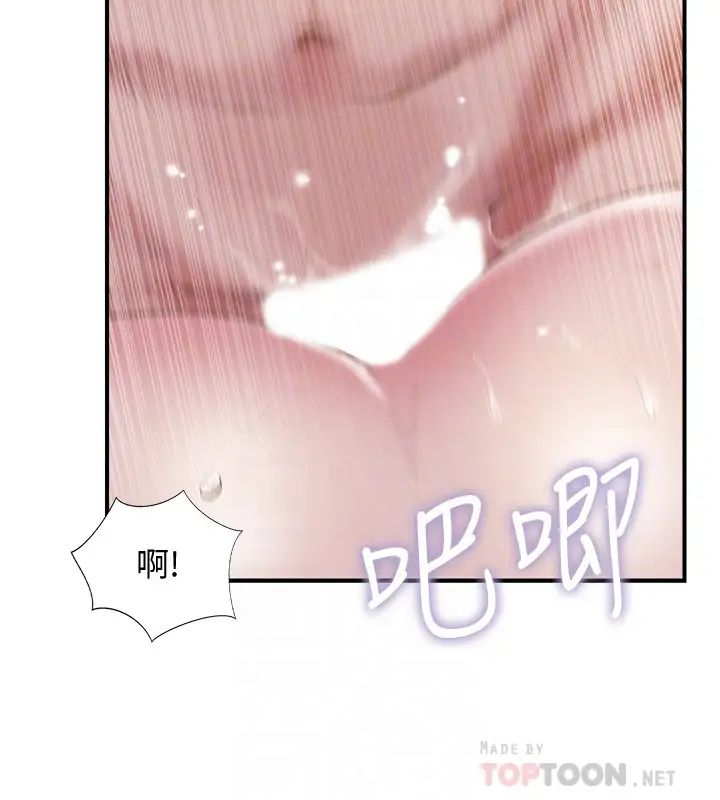 完美新伴侶第37話-交換伴侶的甜美誘惑