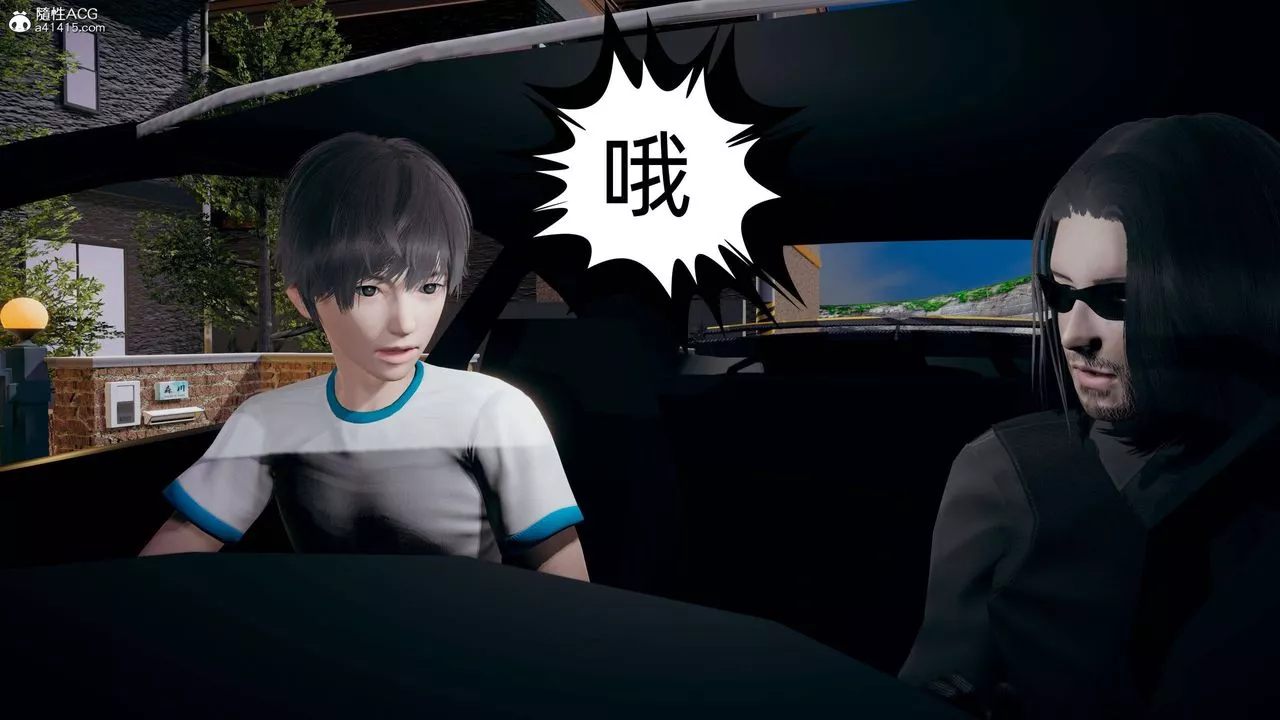 [3D]我的超能力第24話