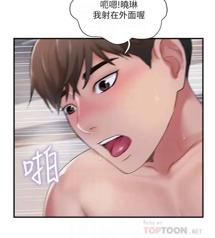 完美新伴侶第37話-交換伴侶的甜美誘惑