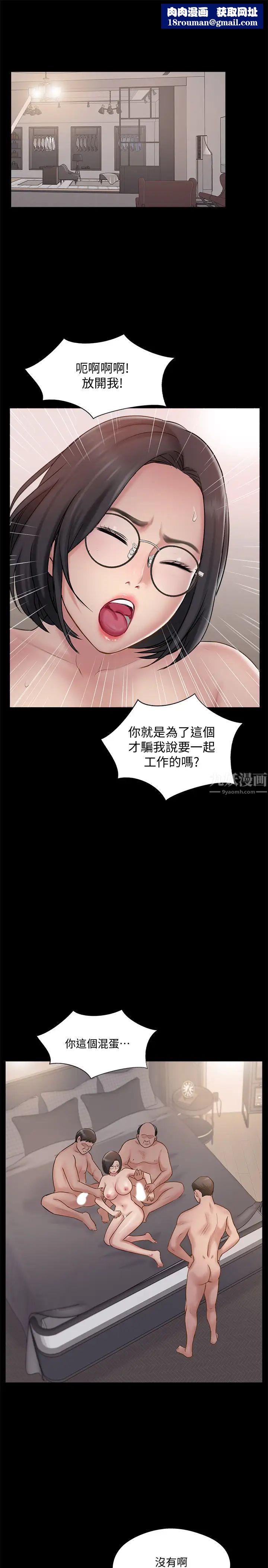 完美新伴侣第37话-交换伴侣的甜美诱惑