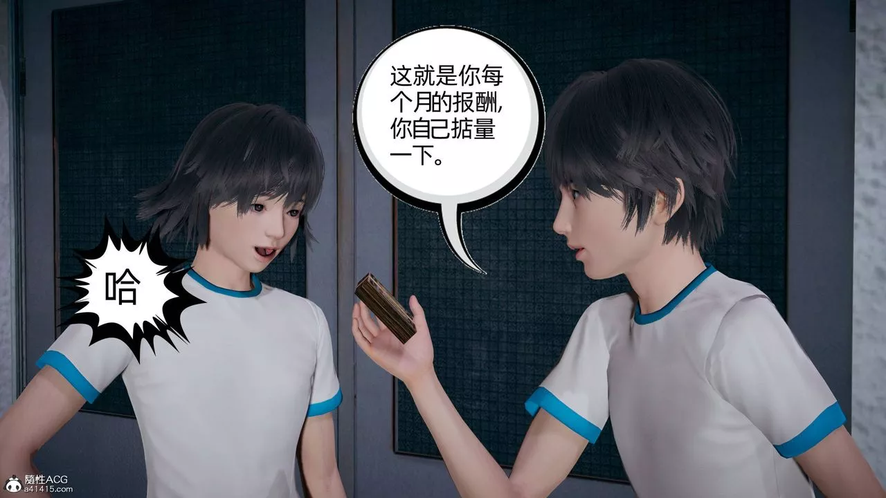 [3D]我的超能力第24話