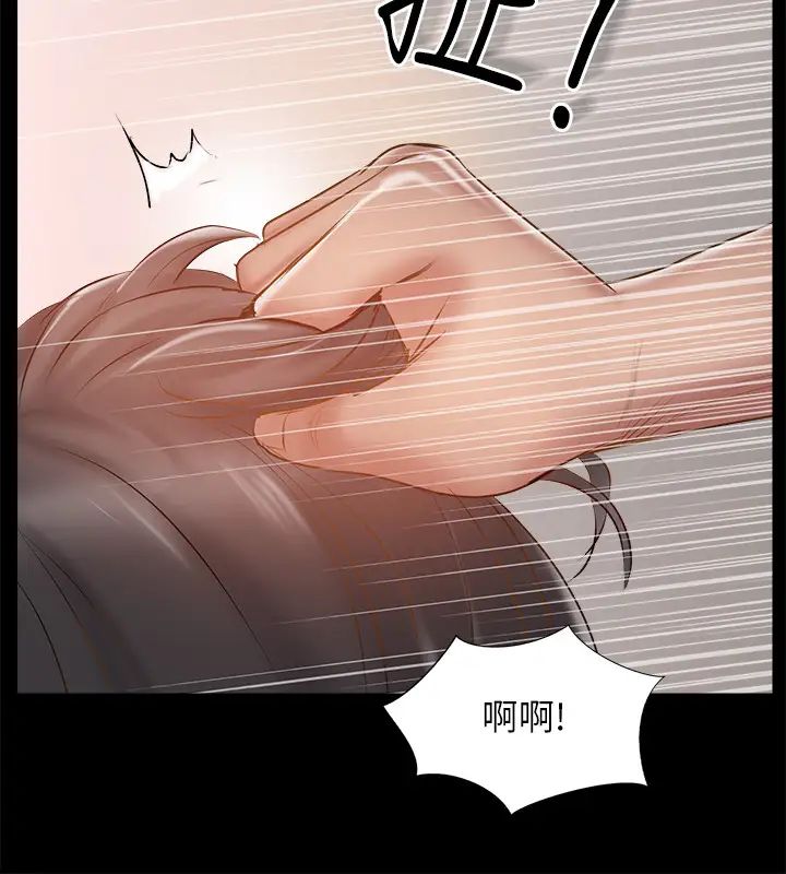 完美新伴侶第37話-交換伴侶的甜美誘惑