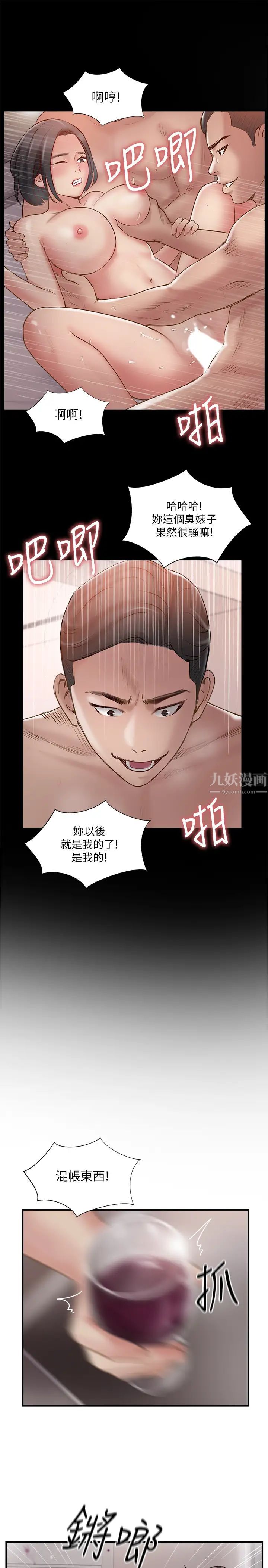 完美新伴侣第37话-交换伴侣的甜美诱惑