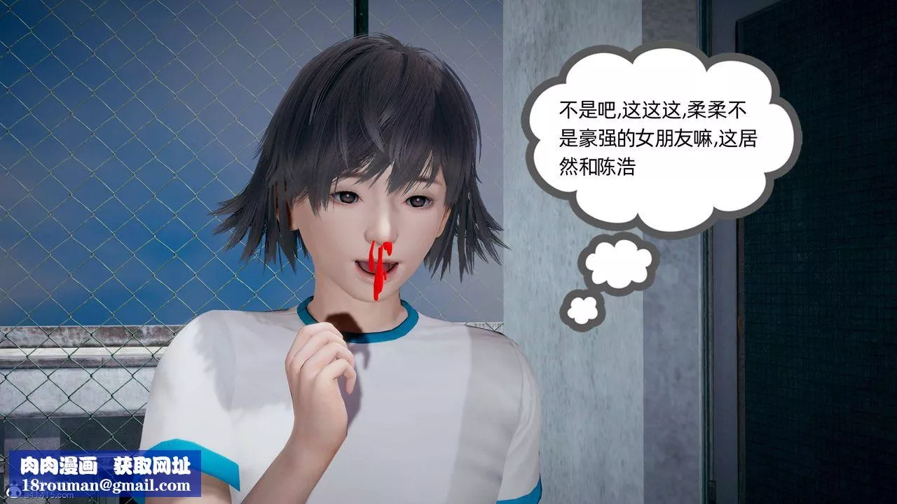 [3D]我的超能力第24話