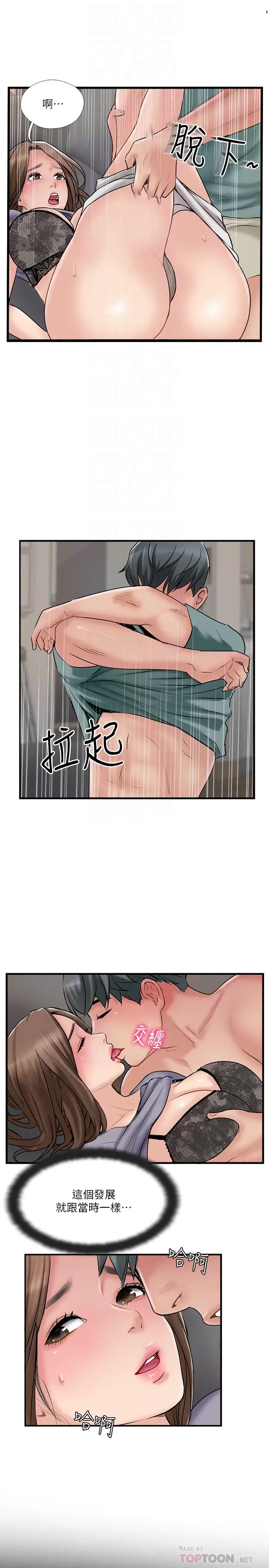 完美新伴侣第38话-想尝试肛交的晓琳