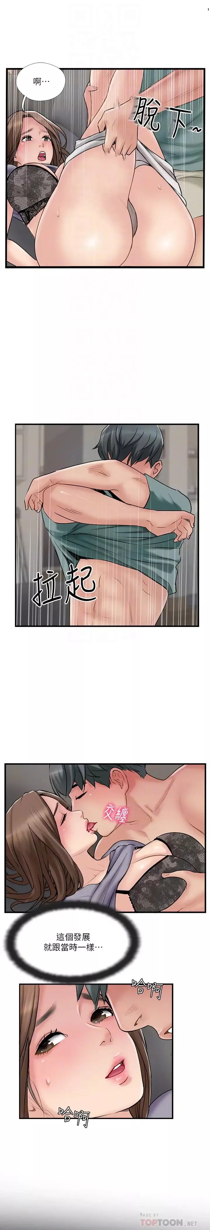 完美新伴侶第38話-想嘗試肛交的曉琳
