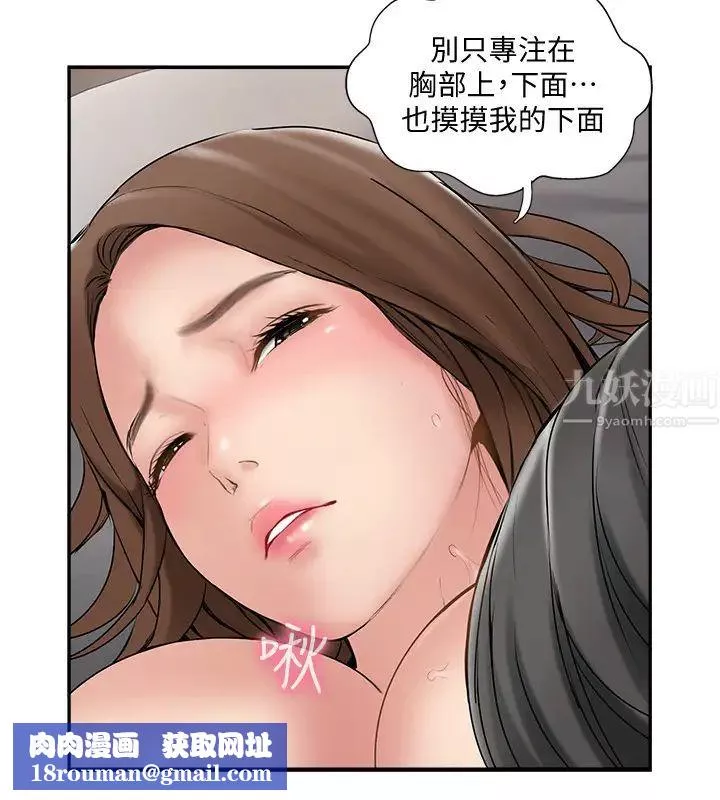 完美新伴侶第38話-想嘗試肛交的曉琳
