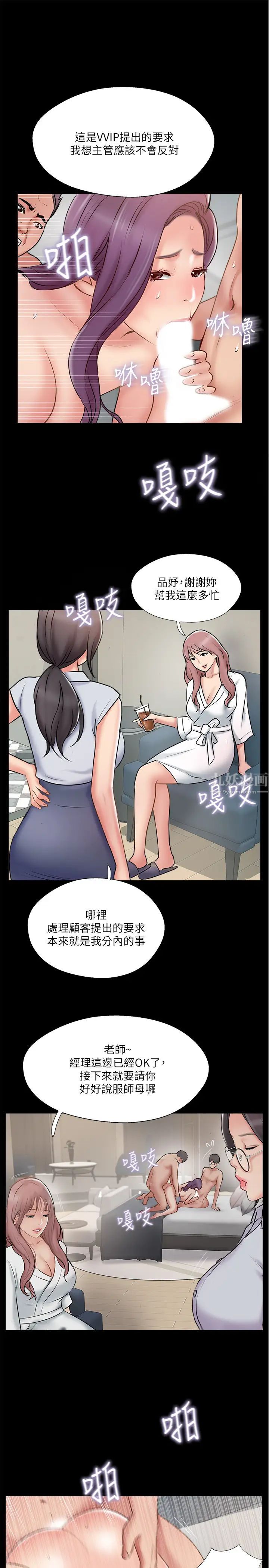 完美新伴侶第39話-慾求不滿的飢渴人妻