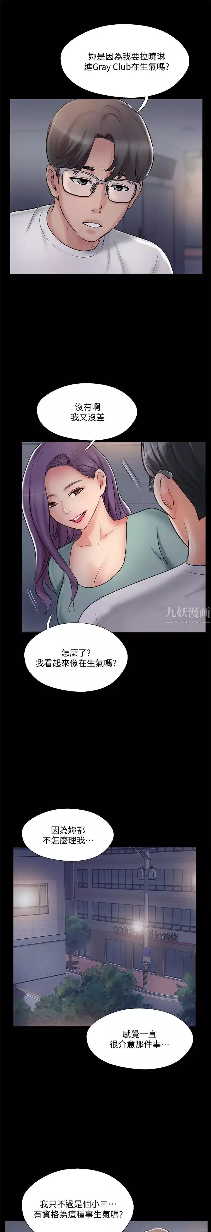 完美新伴侶第39話-慾求不滿的飢渴人妻