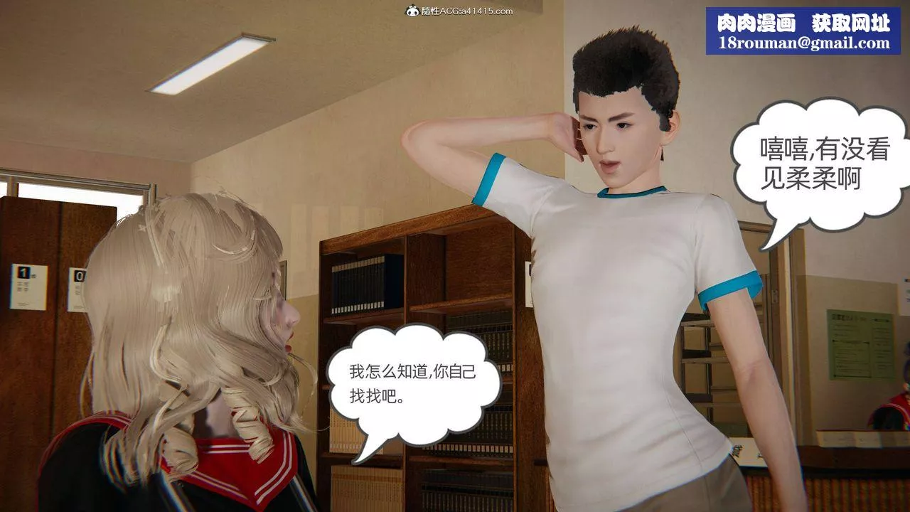 [3D]我的超能力第26話
