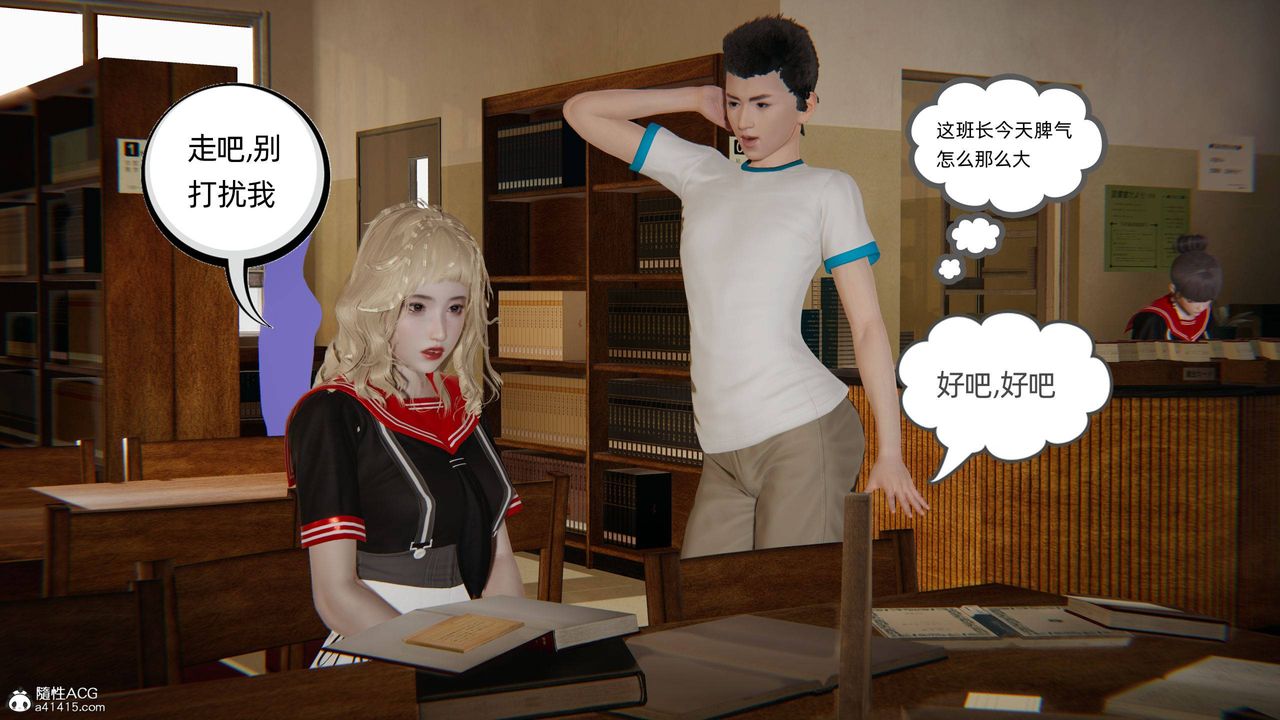 [3D]我的超能力第26话