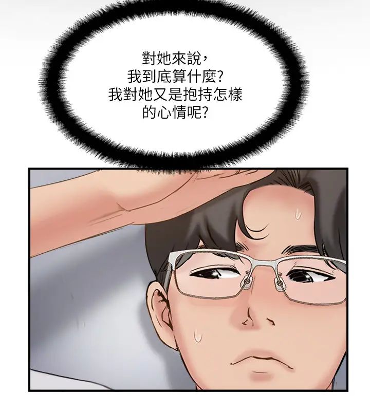 完美新伴侶第39話-慾求不滿的飢渴人妻
