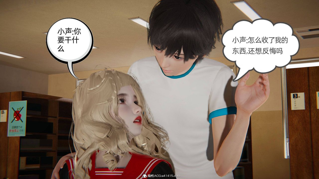 [3D]我的超能力第26话