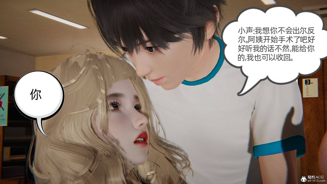 [3D]我的超能力第26话