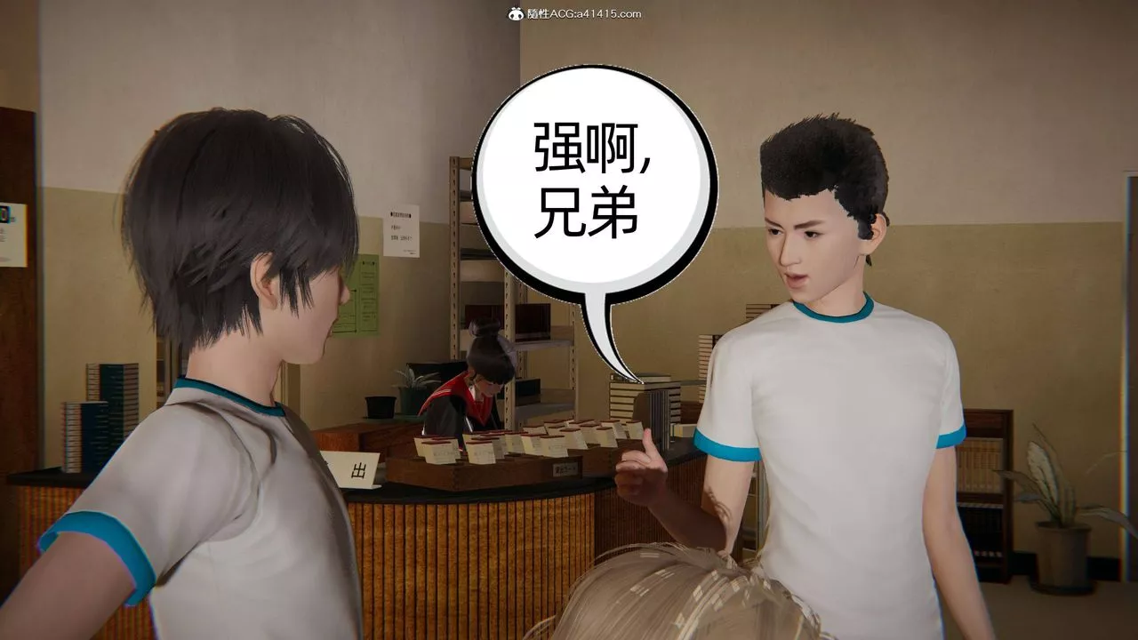 [3D]我的超能力第26話
