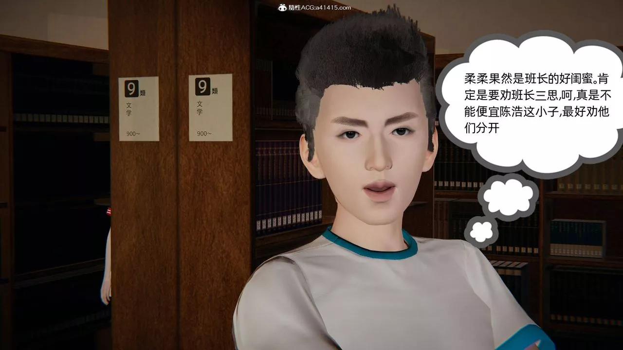[3D]我的超能力第26話