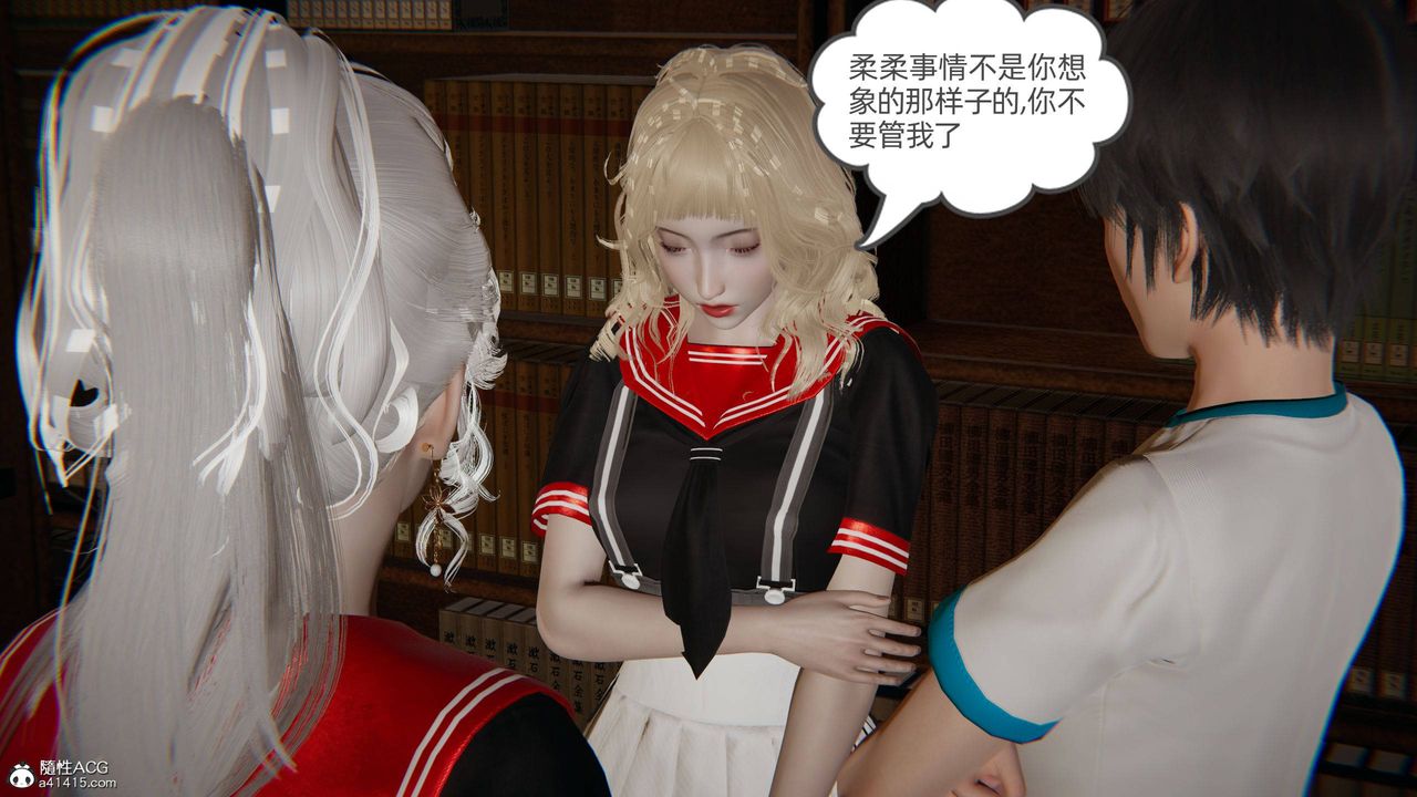 [3D]我的超能力第26话
