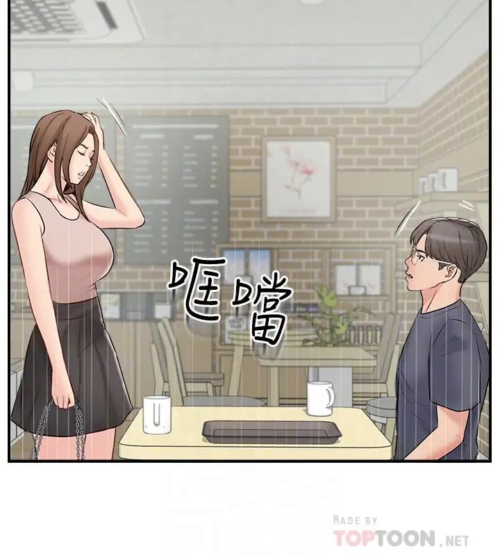 完美新伴侶第40話-老婆，我們去交換伴侶吧…?