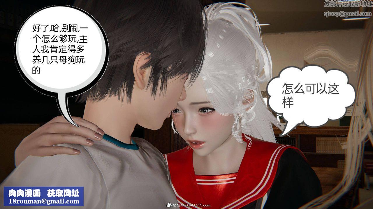 [3D]我的超能力第26话