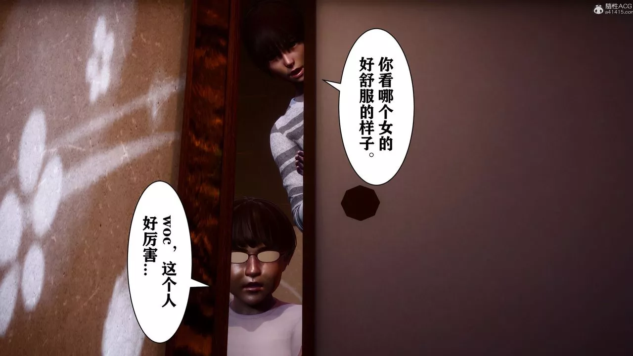 [3D]迷糊的兒子第12話