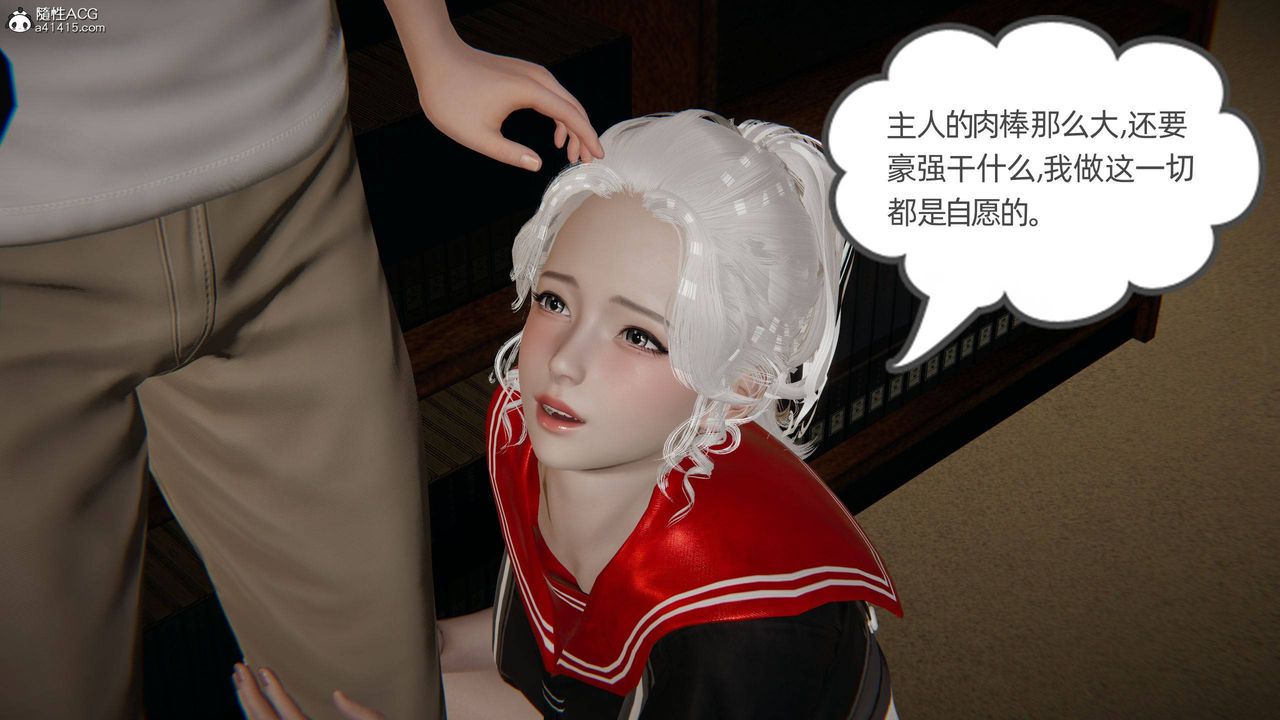[3D]我的超能力第26话