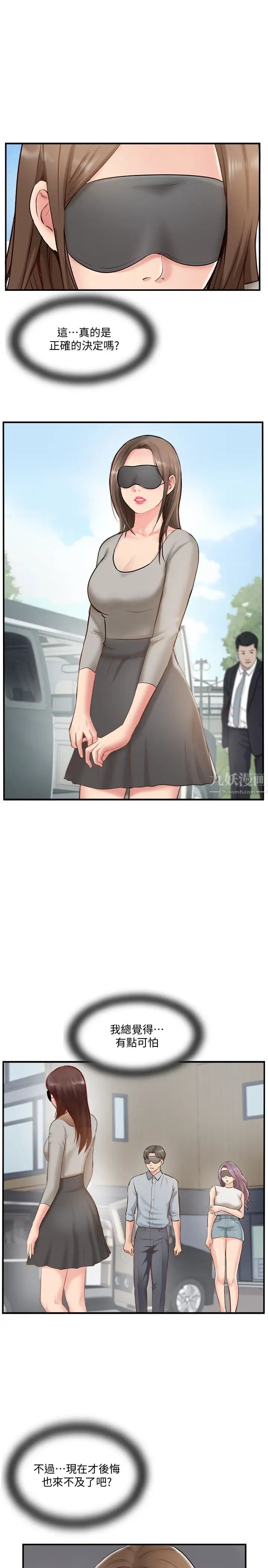 完美新伴侶第41話-看著老婆被上而興奮的赫哲