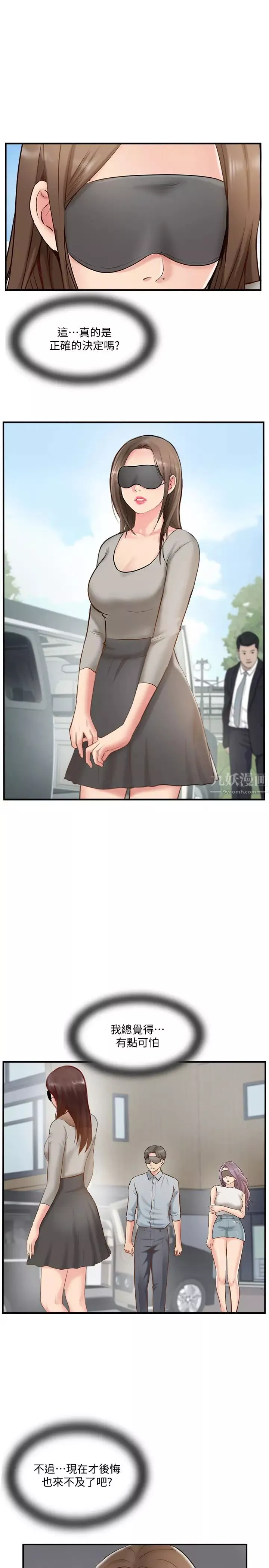 完美新伴侶第41話-看著老婆被上而興奮的赫哲