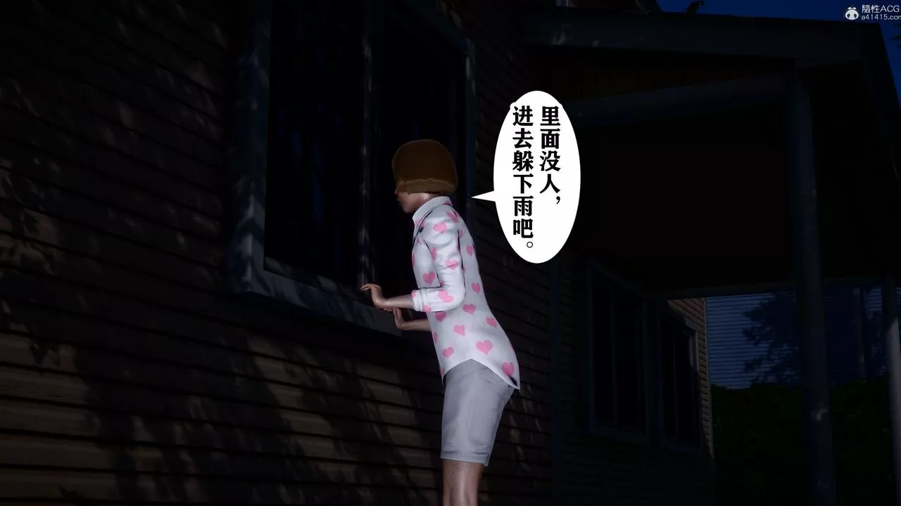 [3D]迷糊的兒子第13話