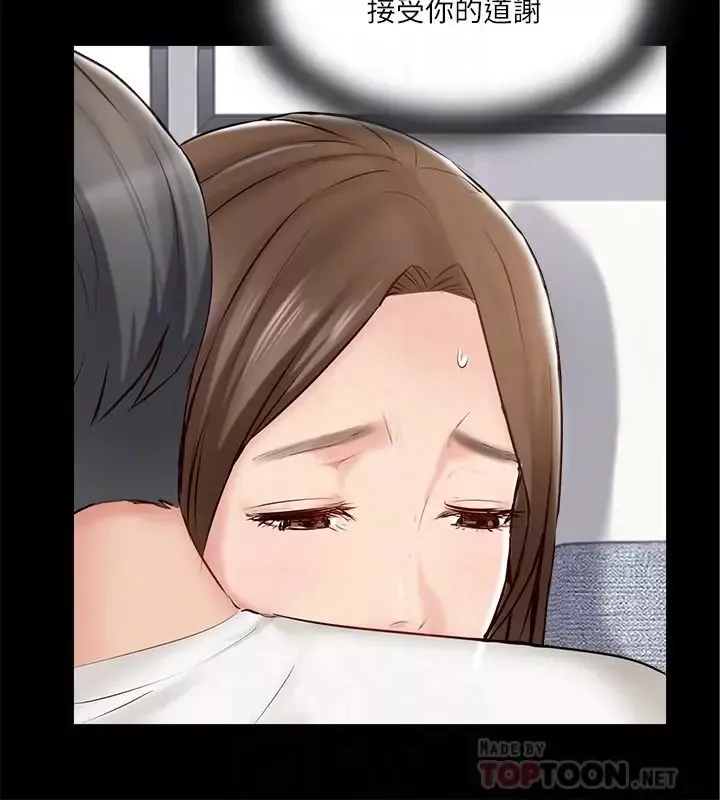 完美新伴侶第41話-看著老婆被上而興奮的赫哲