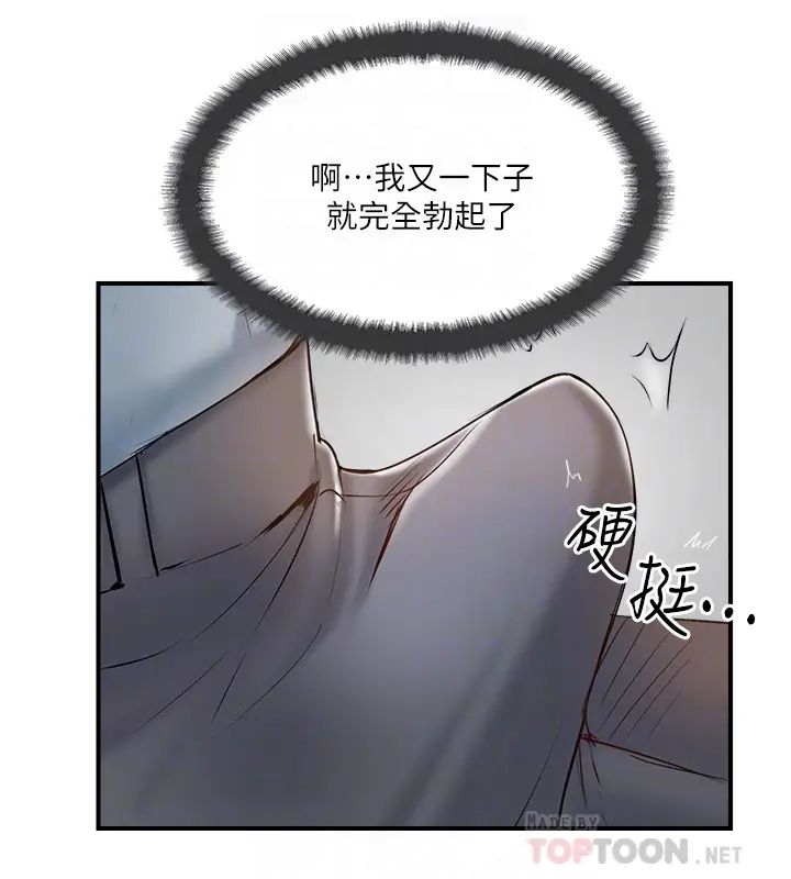 完美新伴侶第41話-看著老婆被上而興奮的赫哲