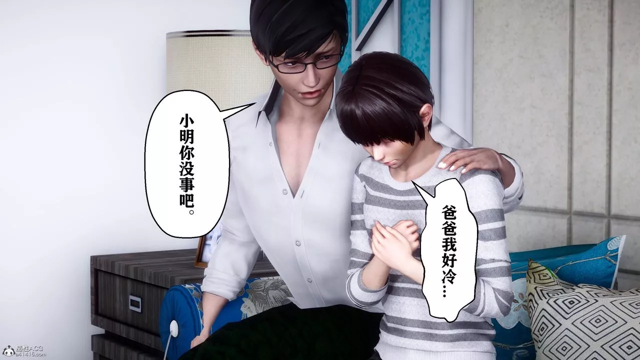 [3D]迷糊的兒子第13話