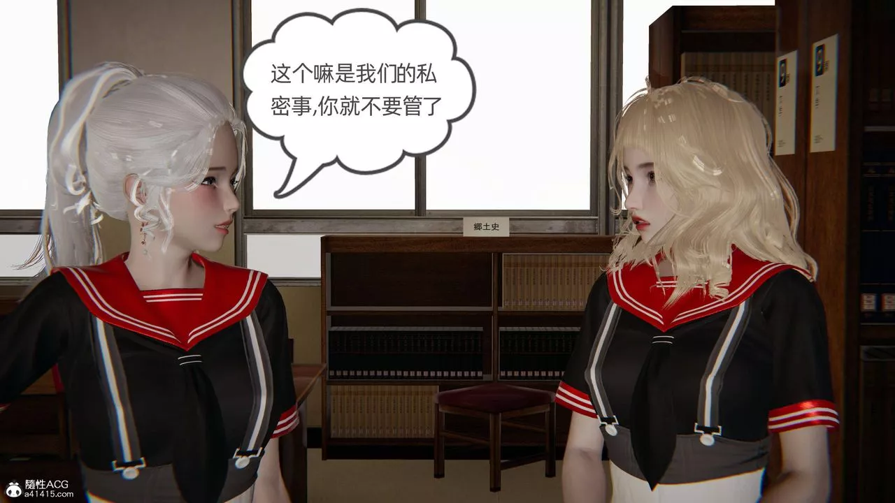 [3D]我的超能力第27話