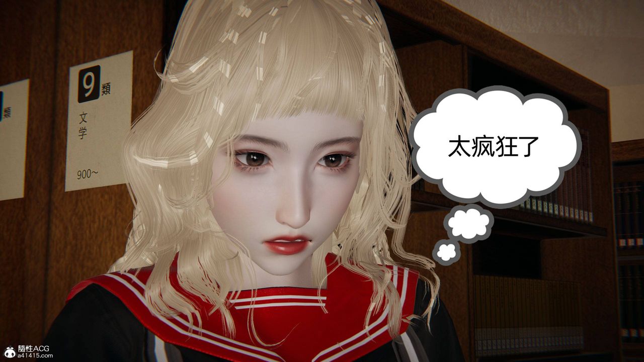 [3D]我的超能力第27话