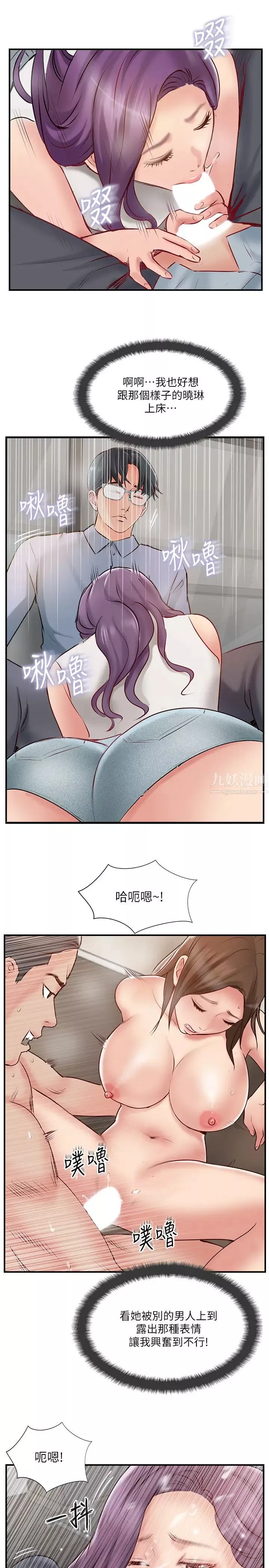 完美新伴侶第41話-看著老婆被上而興奮的赫哲